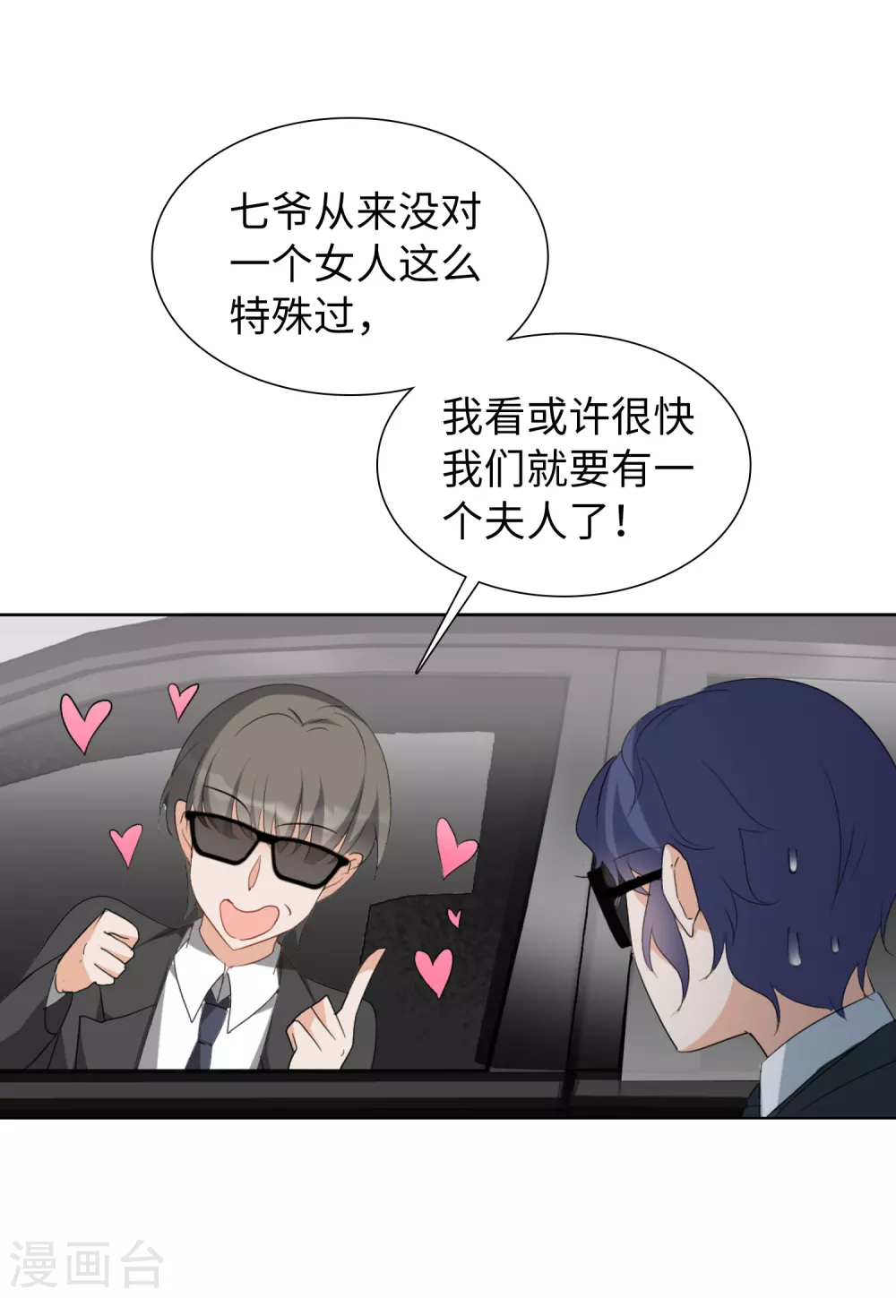 第43话 陌生的他3 第22页