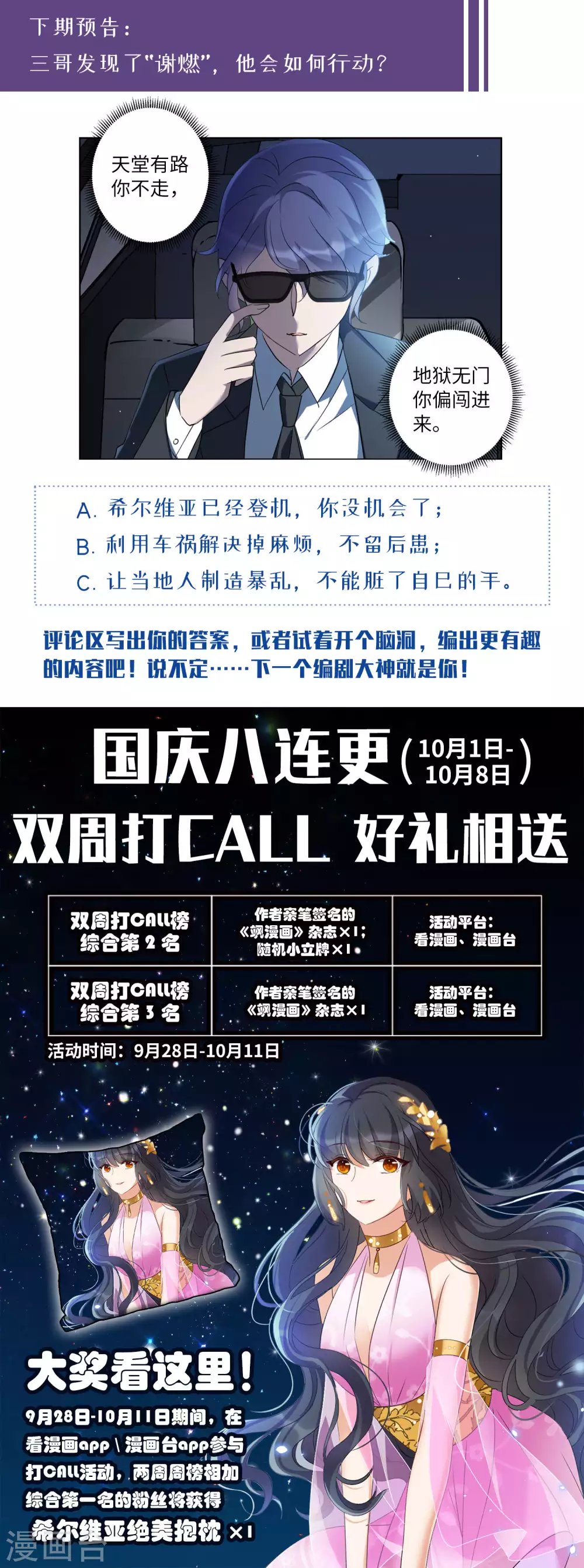 第43话 陌生的他3 第23页