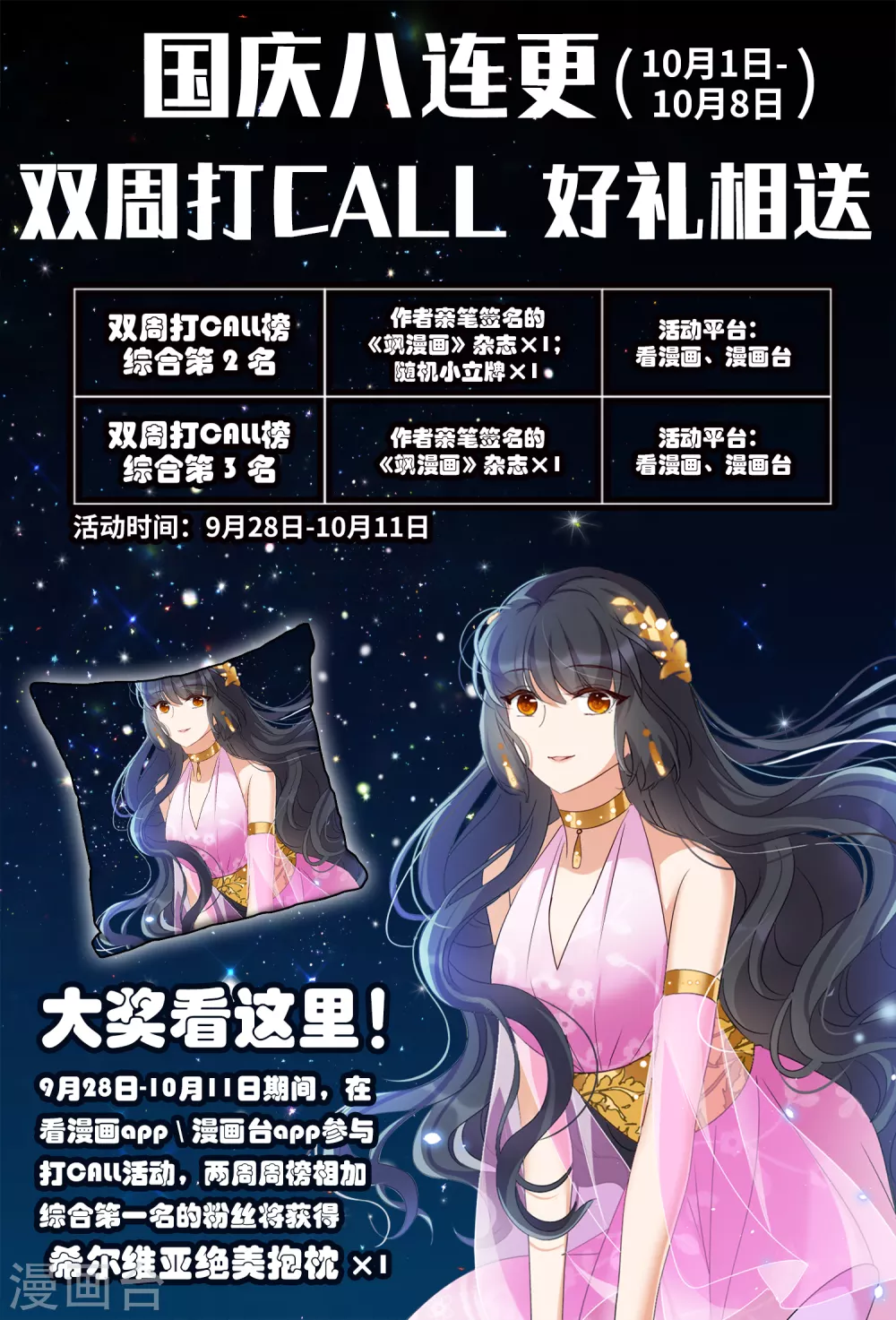 连更预告及活动通知 第1页