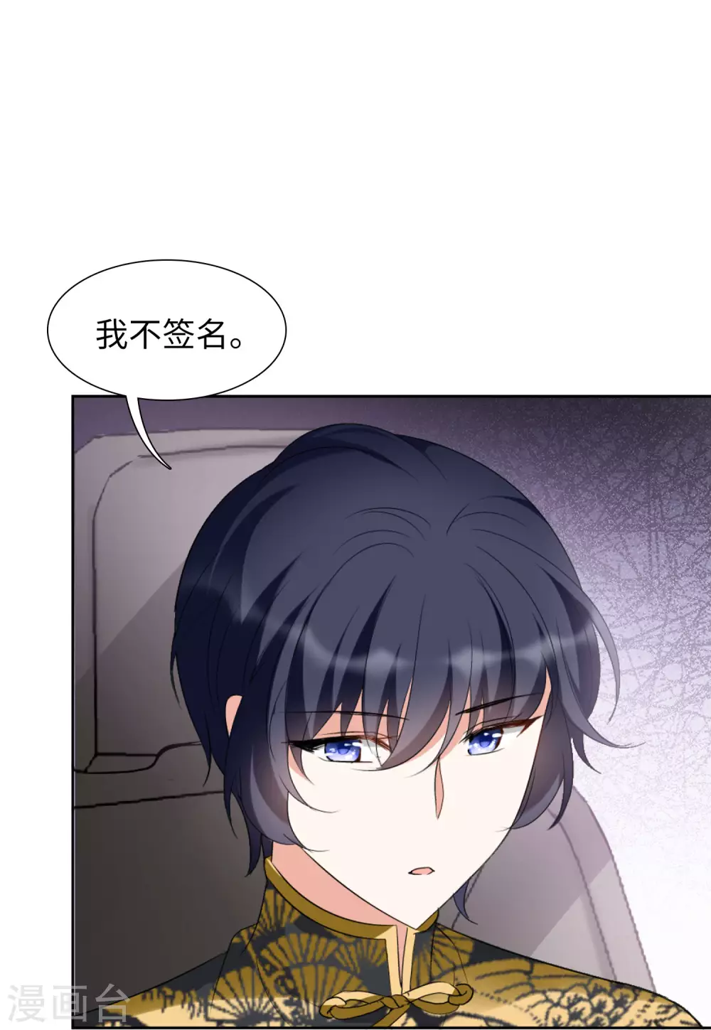 第42话 陌生的他2 第12页