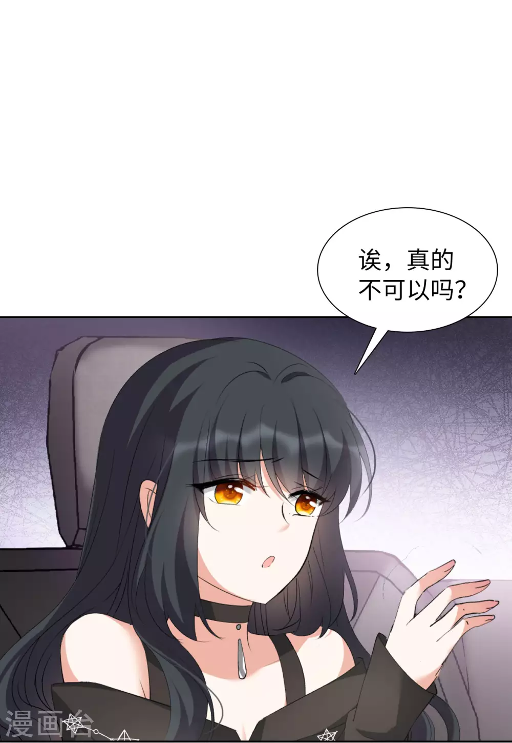 第42话 陌生的他2 第13页