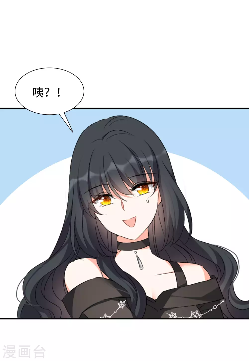 第42话 陌生的他2 第19页
