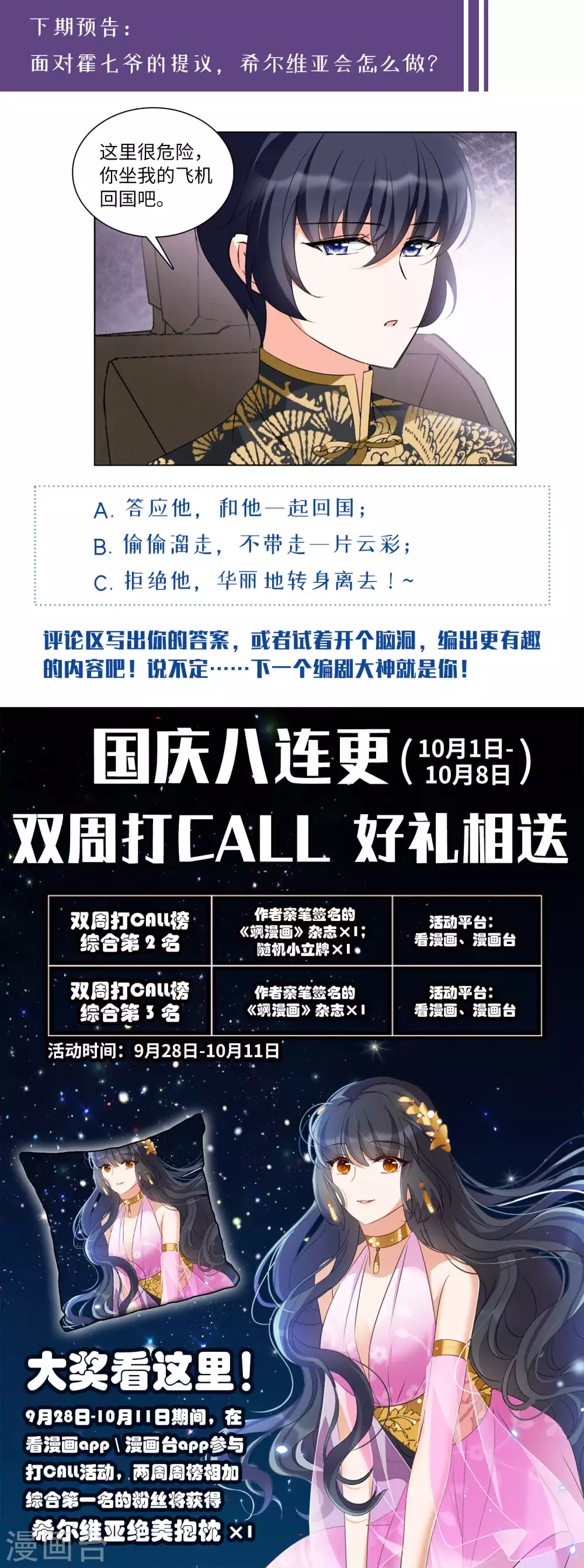 第42话 陌生的他2 第23页