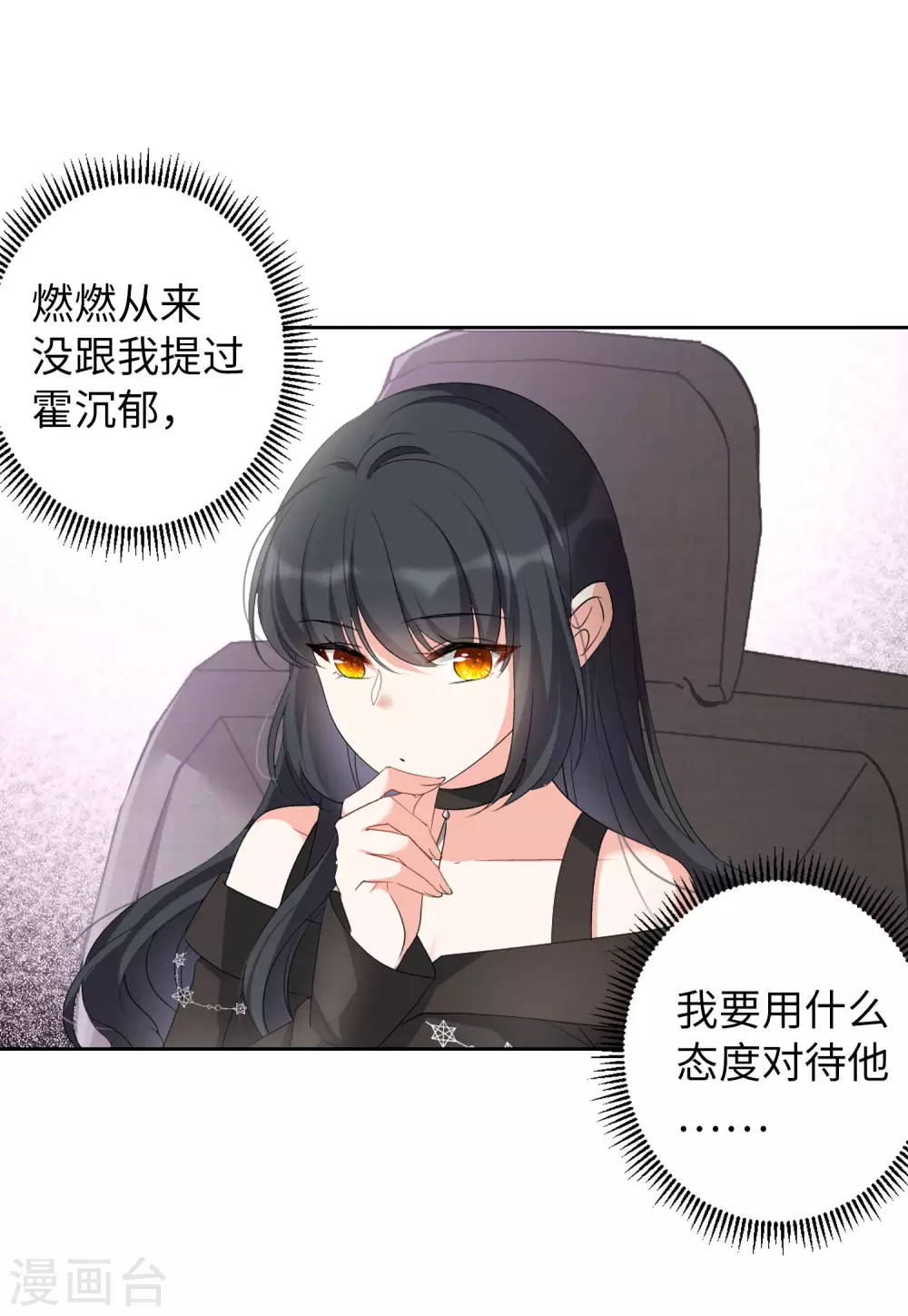 第41话 陌生的他1 第3页