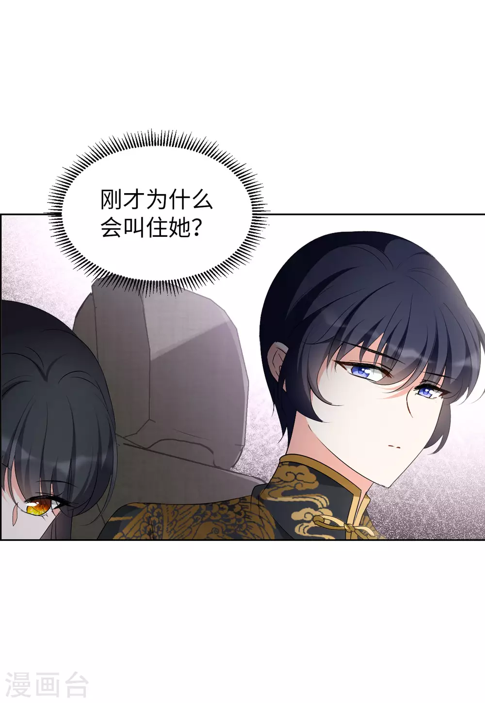 第41话 陌生的他1 第4页