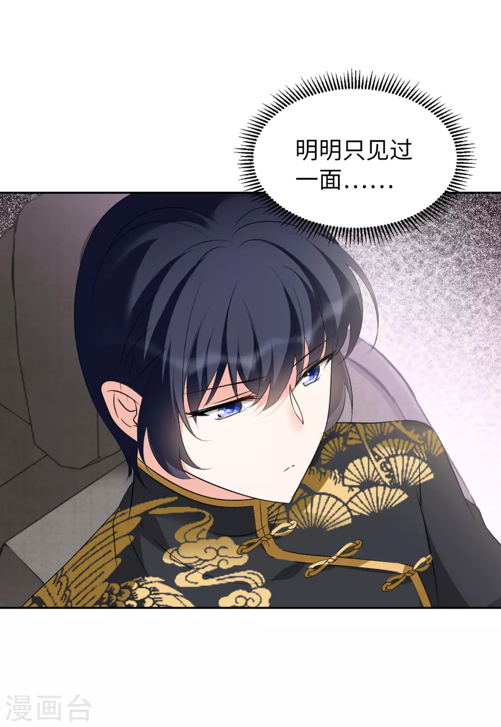 第41话 陌生的他1 第5页