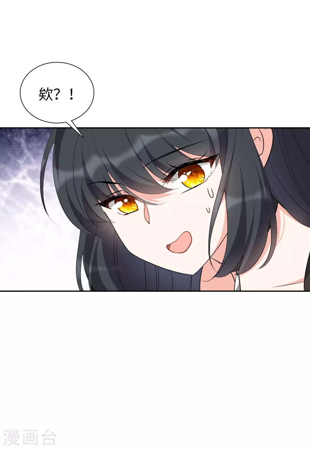 第41话 陌生的他1 第8页