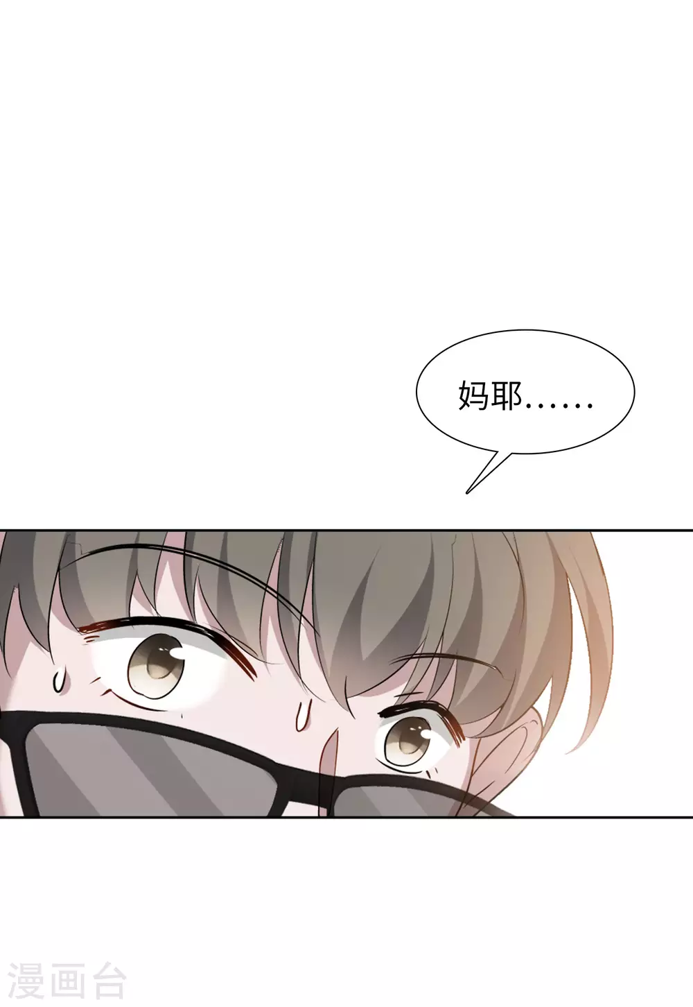 第41话 陌生的他1 第12页