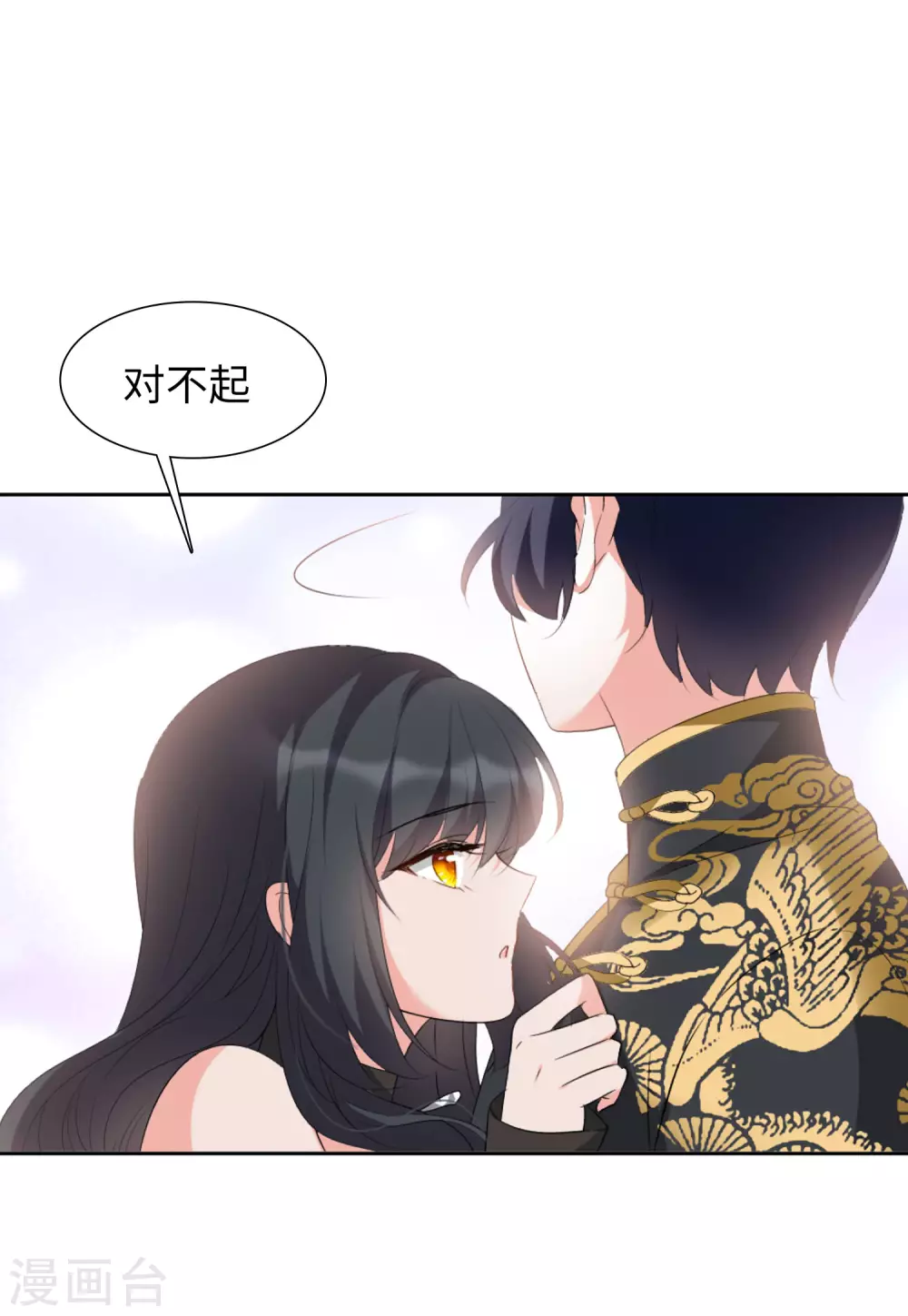 第41话 陌生的他1 第15页