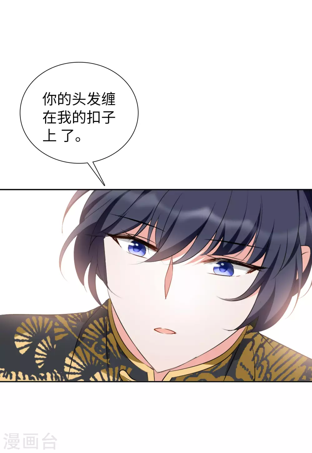 第41话 陌生的他1 第18页