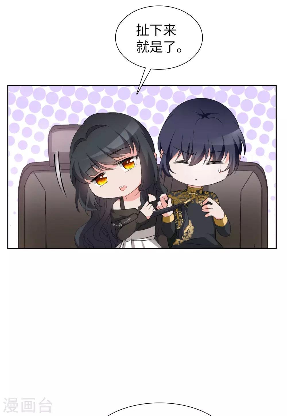 第41话 陌生的他1 第20页