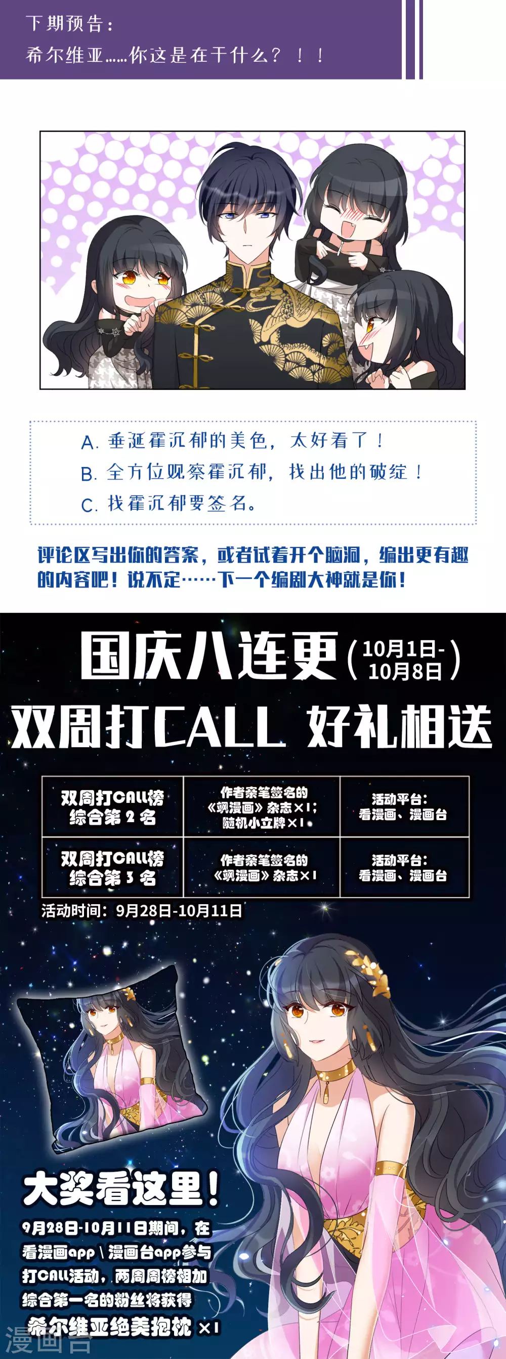 第41话 陌生的他1 第23页