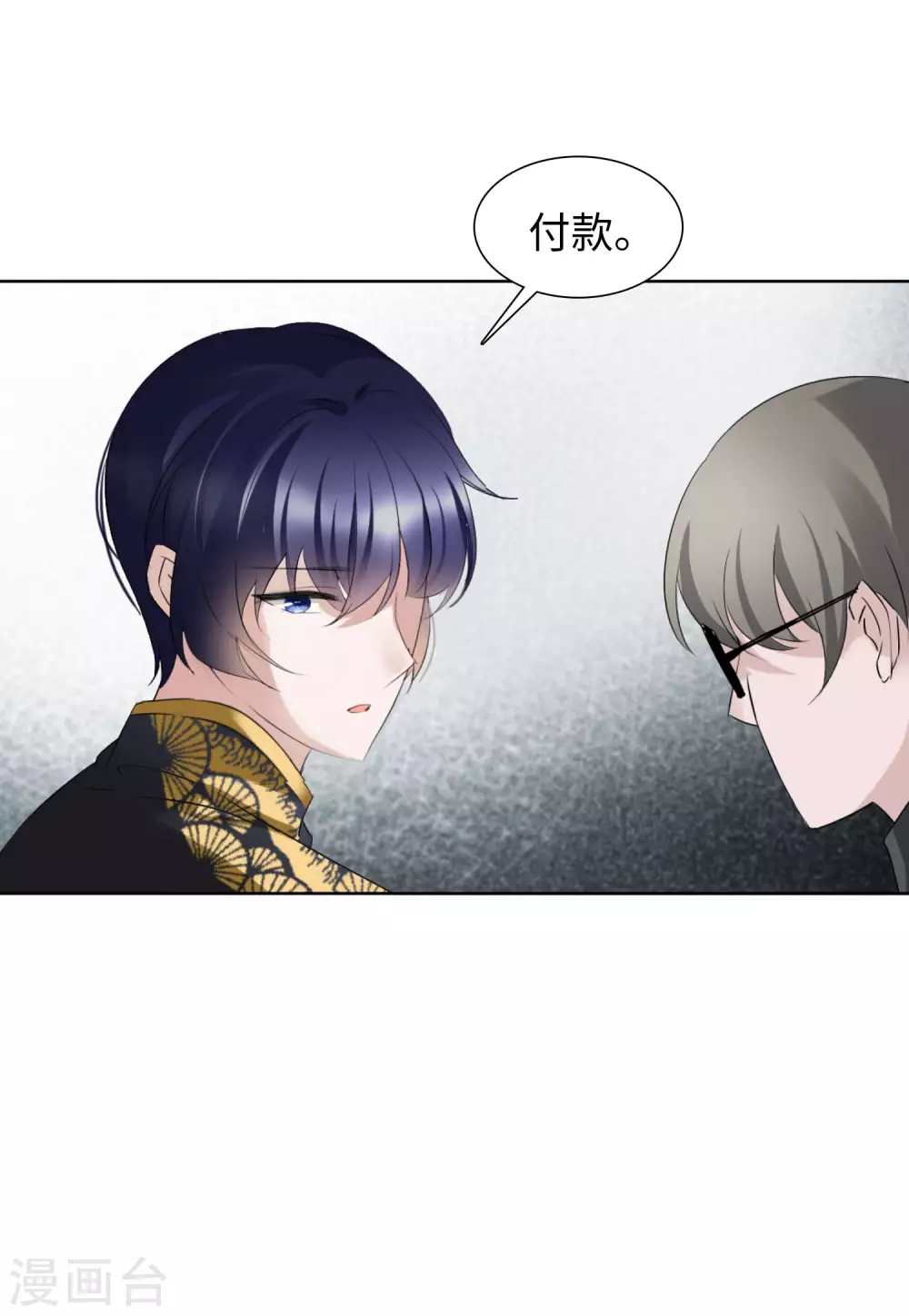 第40话 执行任务3 第3页