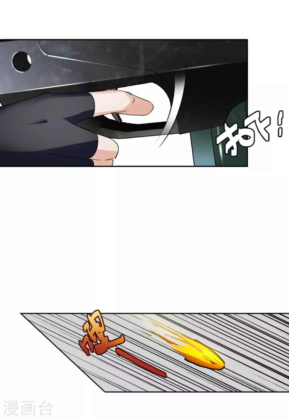 第40话 执行任务3 第4页