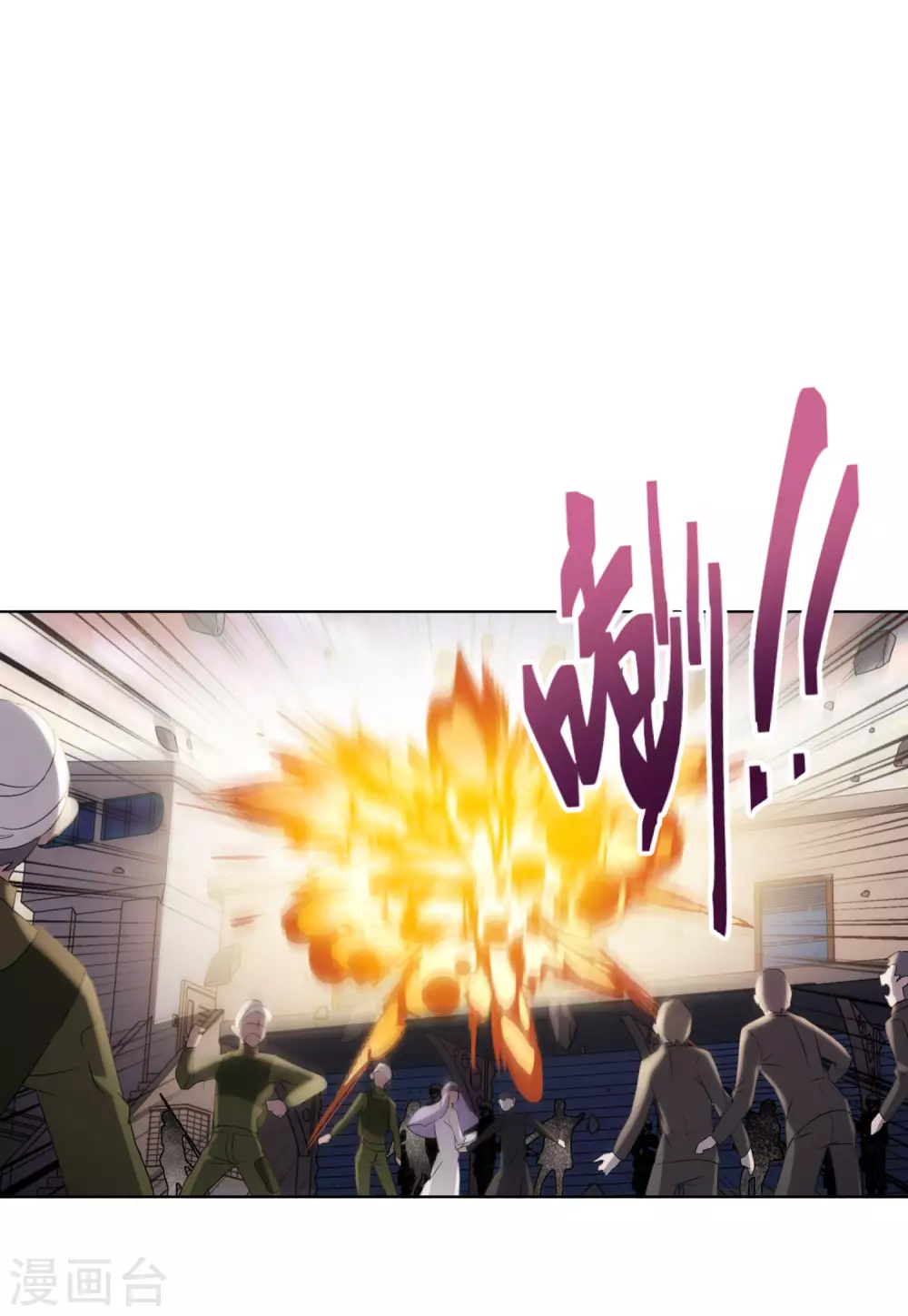 第40话 执行任务3 第5页