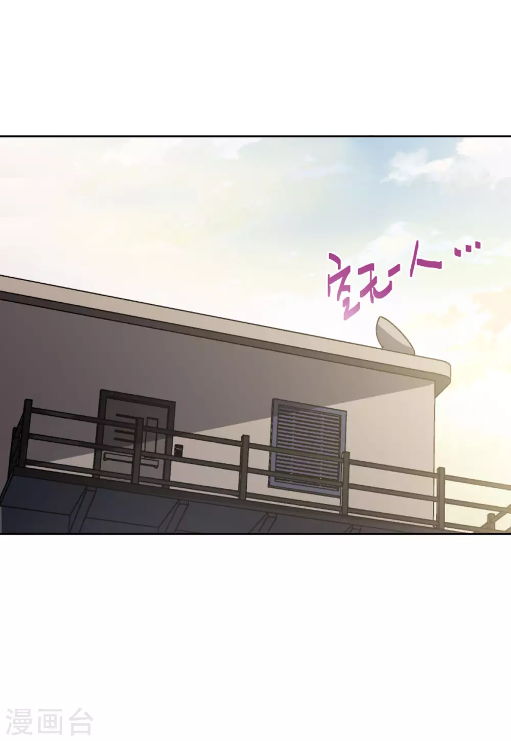 第40话 执行任务3 第8页