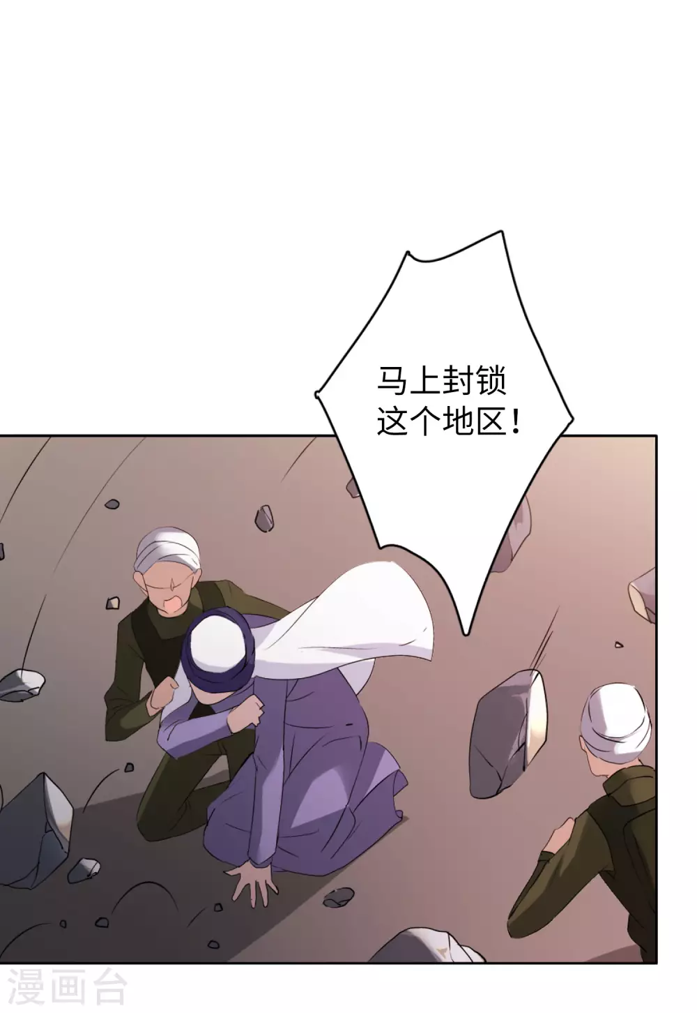 第40话 执行任务3 第11页