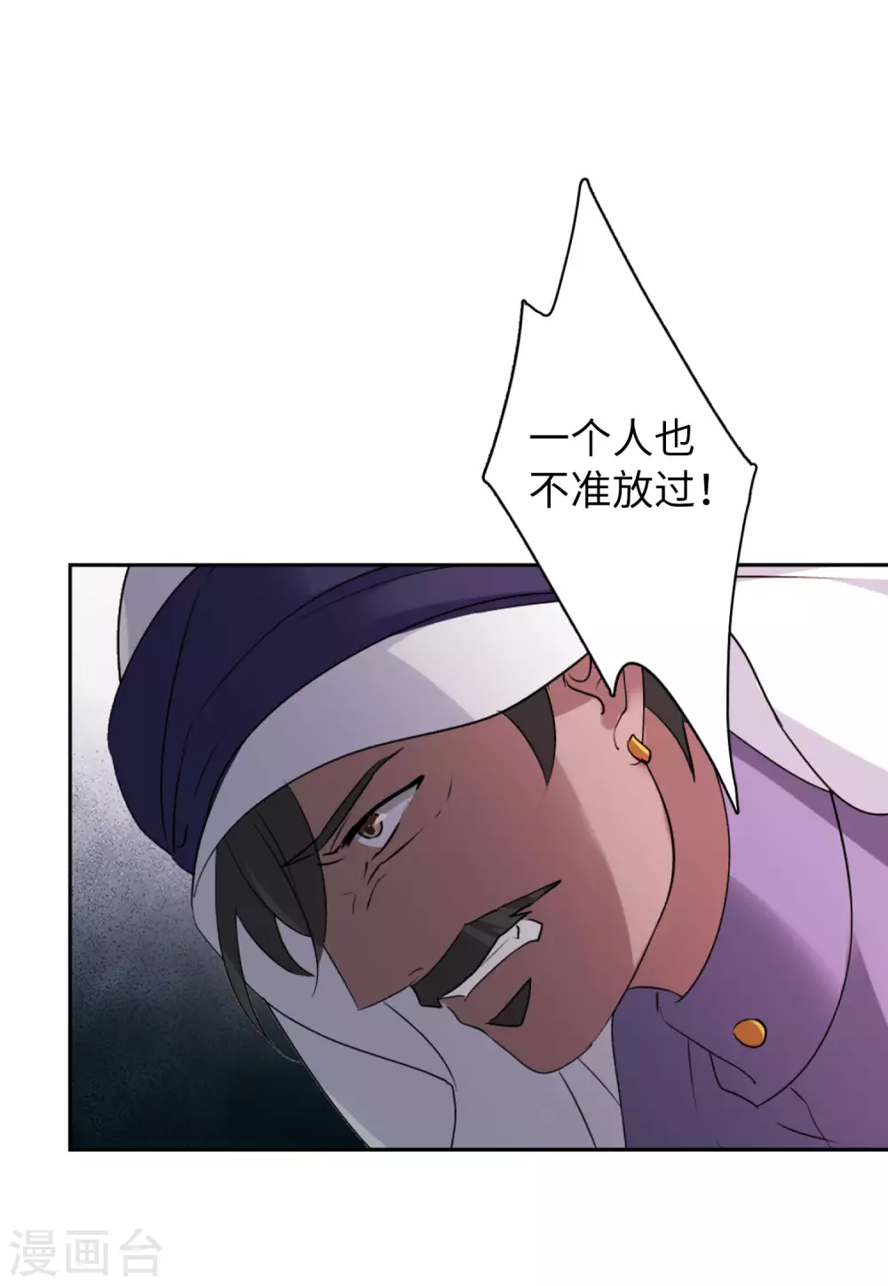 第40话 执行任务3 第12页