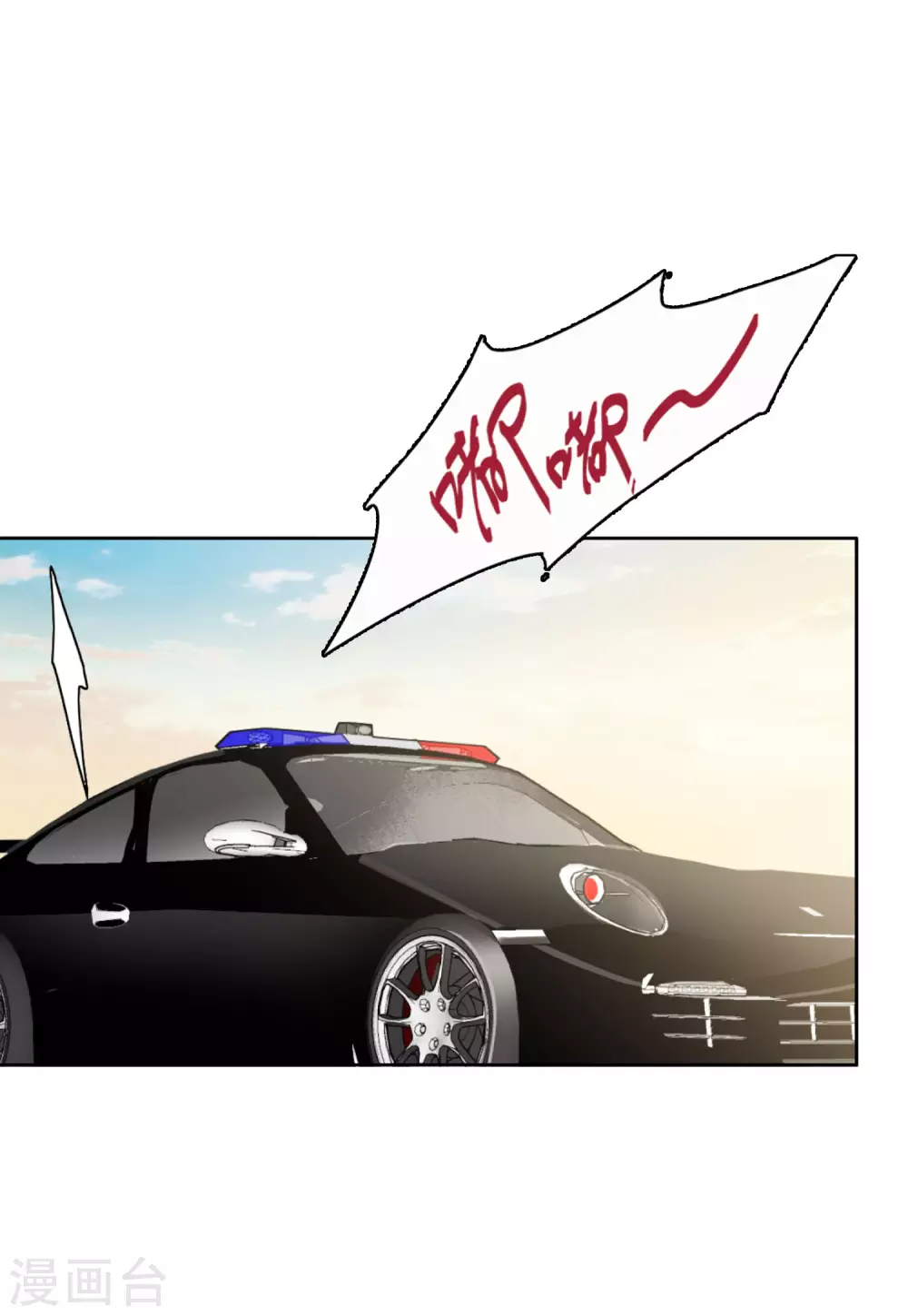 第40话 执行任务3 第16页