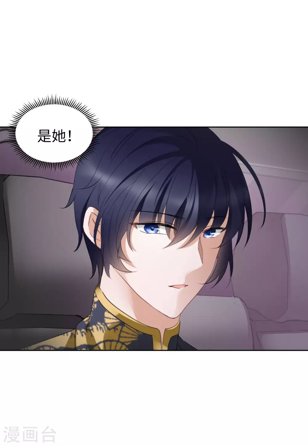 第40话 执行任务3 第21页