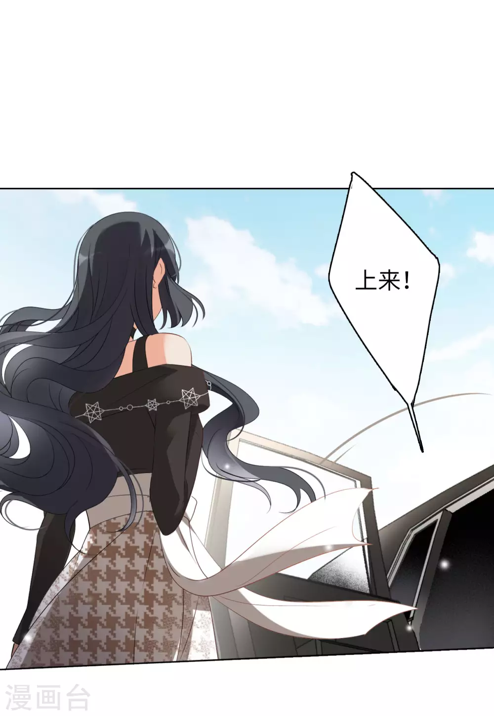 第40话 执行任务3 第23页