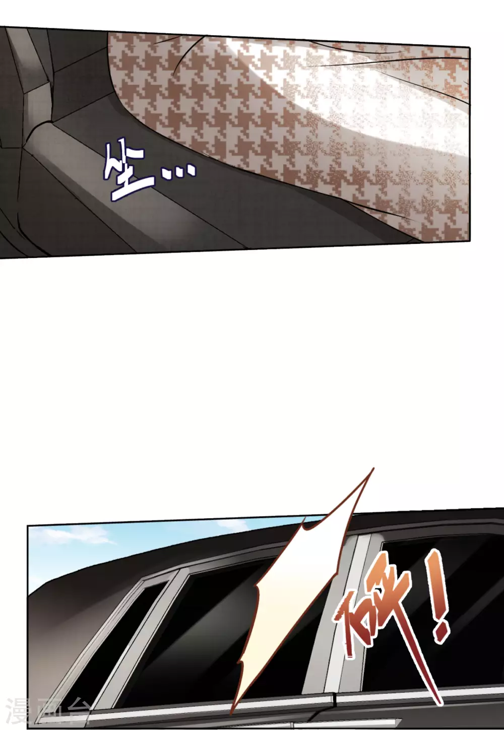 第40话 执行任务3 第26页