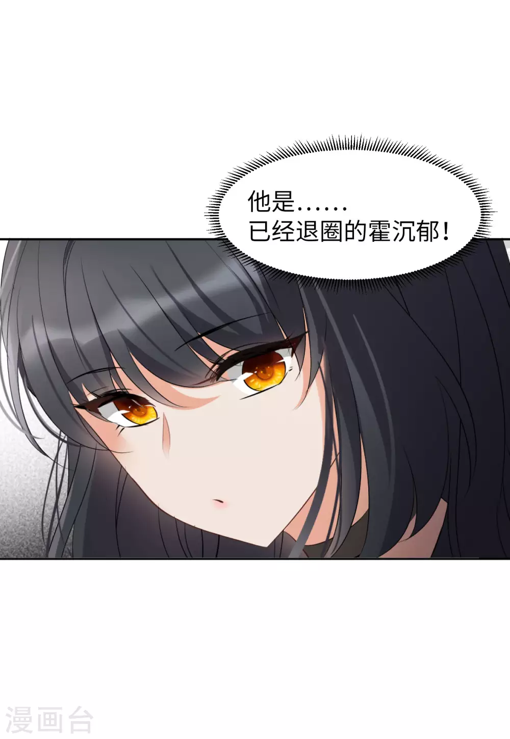 第40话 执行任务3 第29页