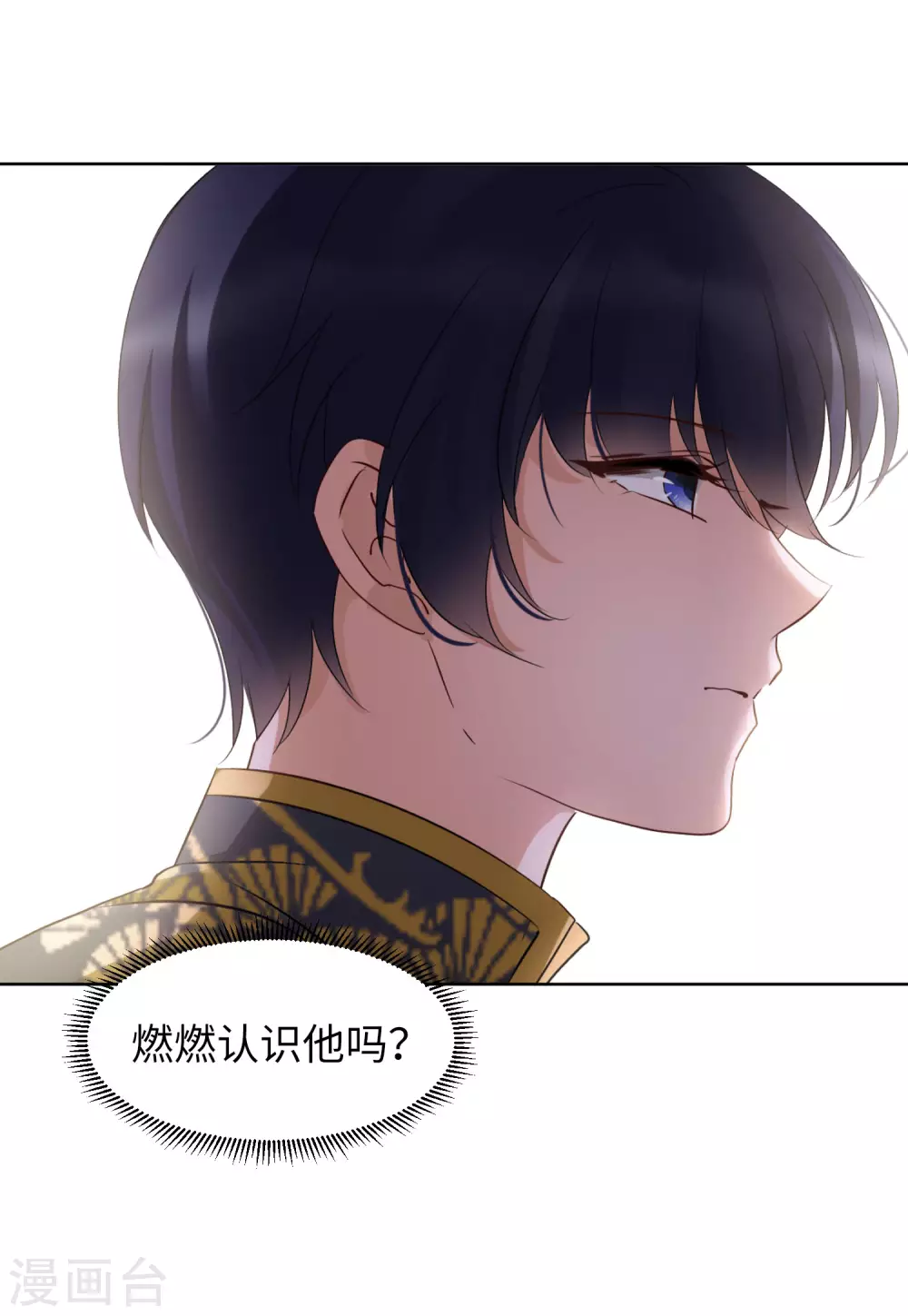 第40话 执行任务3 第30页