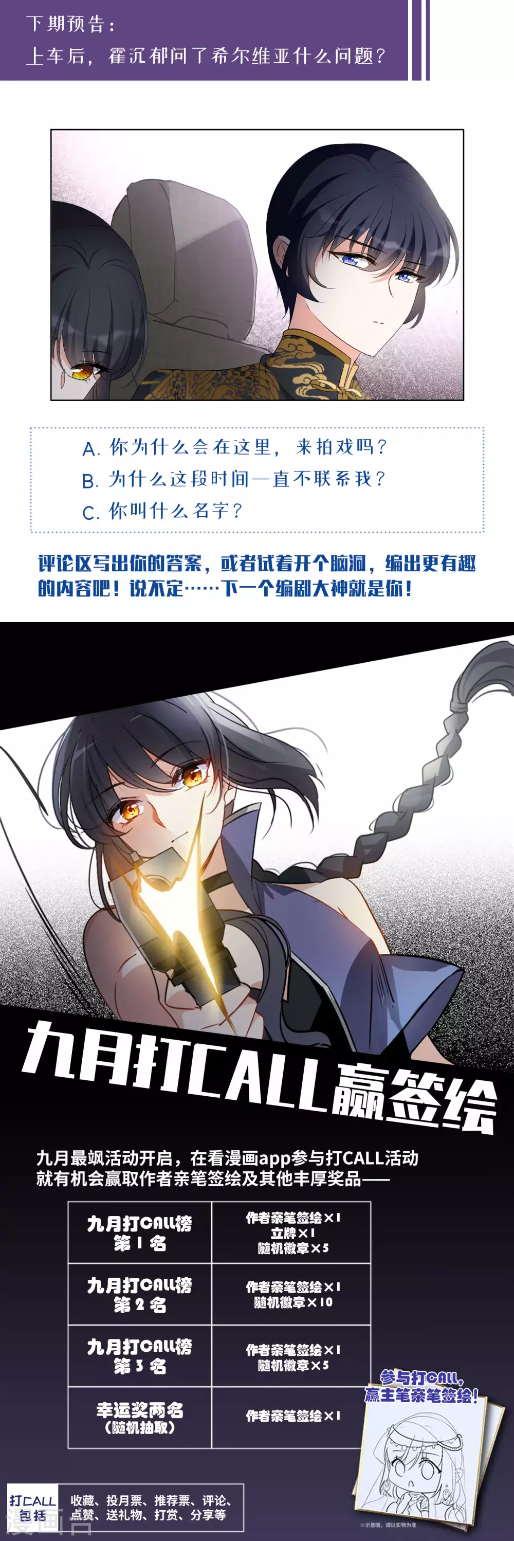 第40话 执行任务3 第31页