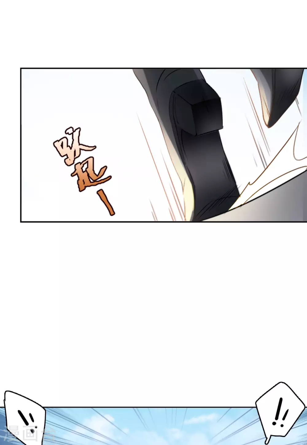 第39话 执行任务2 第13页