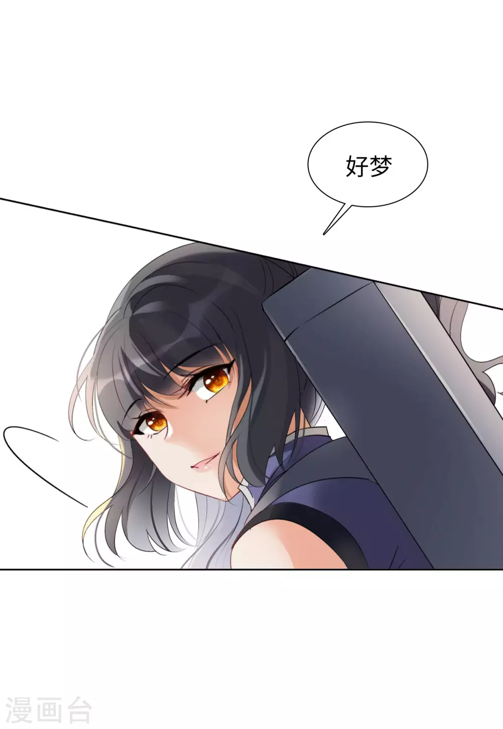 第39话 执行任务2 第16页