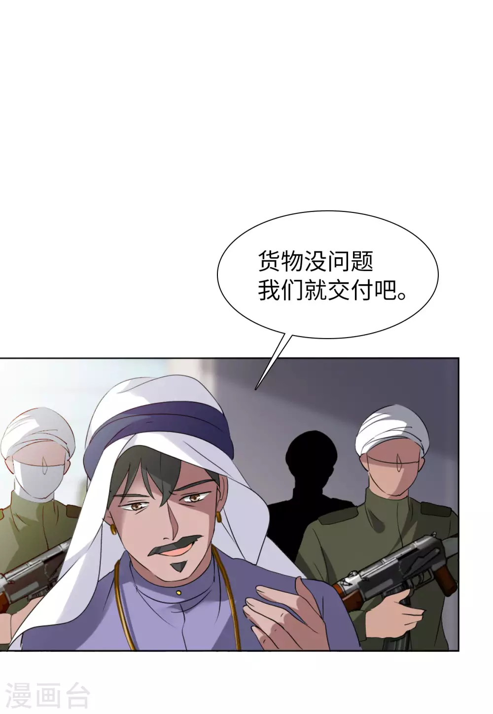第39话 执行任务2 第26页