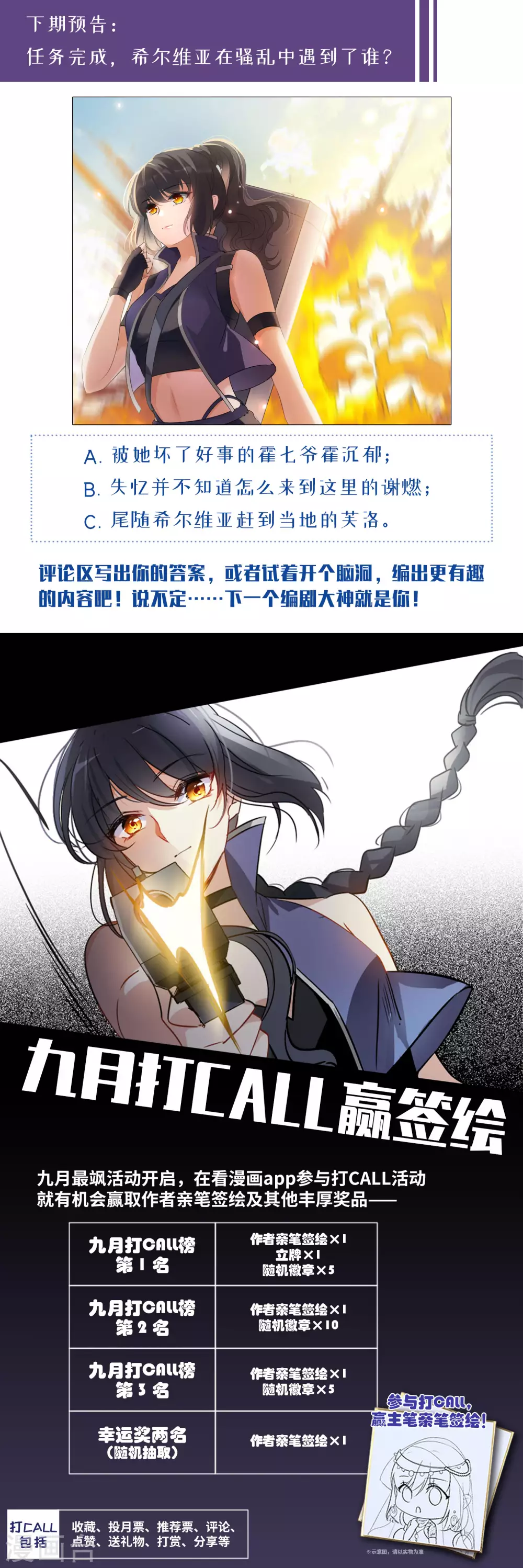 第39话 执行任务2 第29页