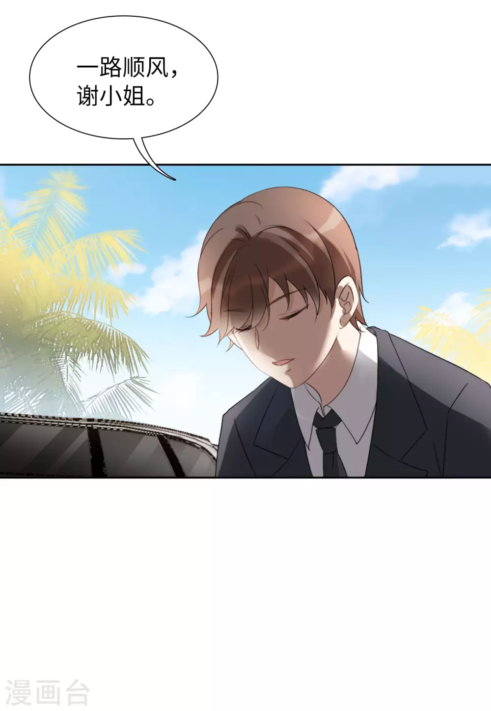 第38话 执行任务1 第4页