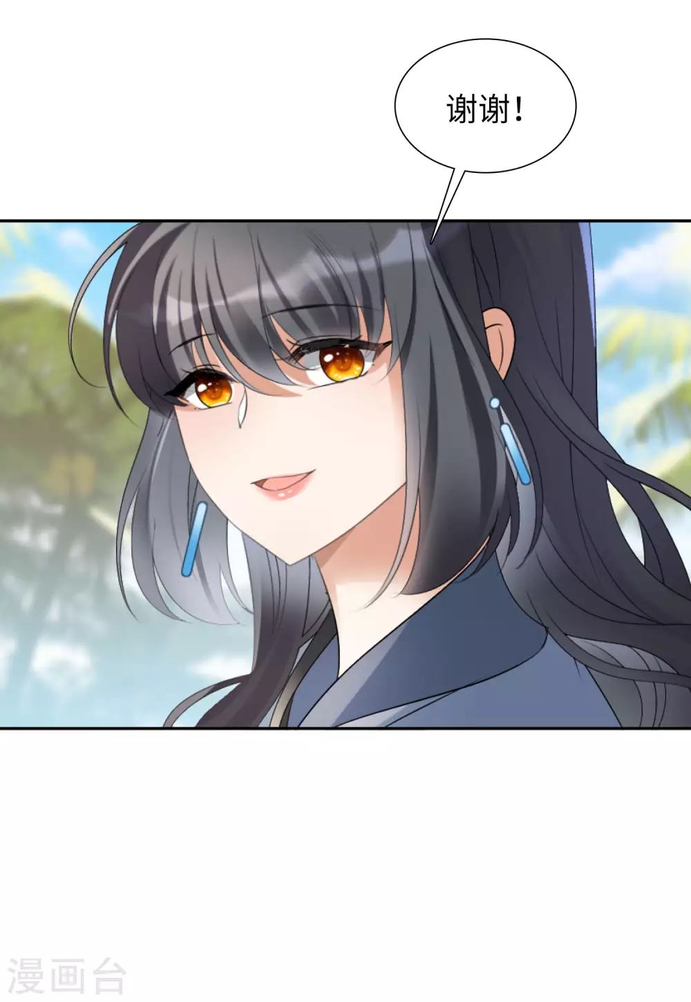 第38话 执行任务1 第5页