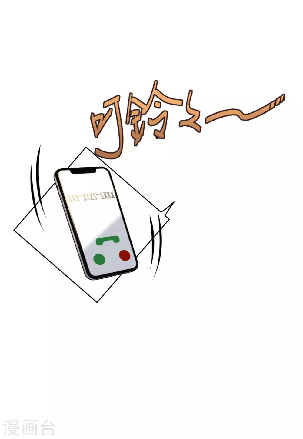 第38话 执行任务1 第6页
