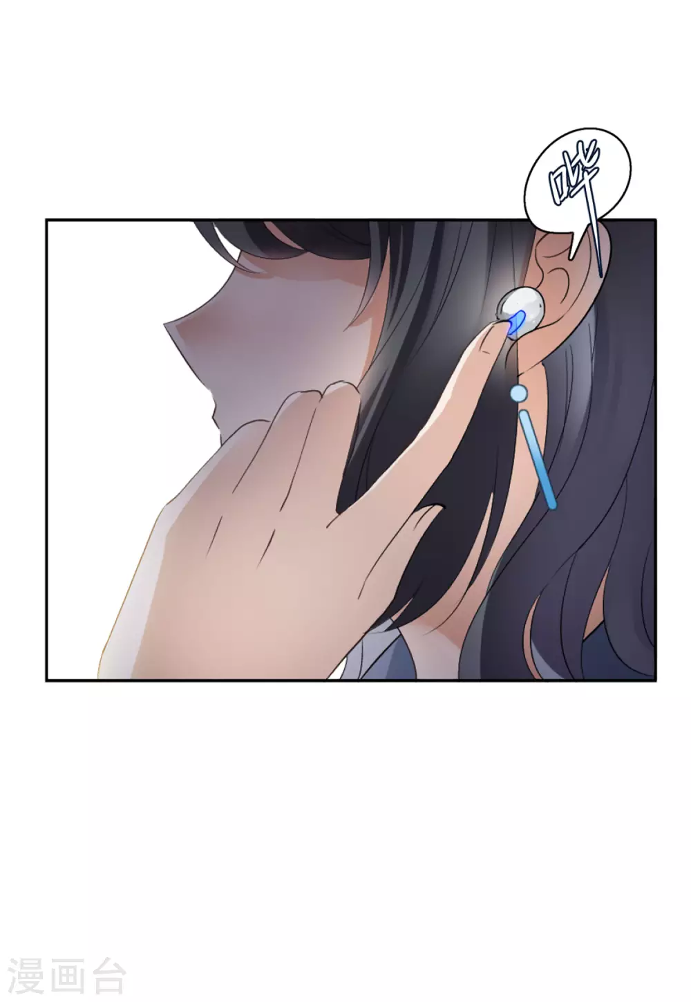 第38话 执行任务1 第7页