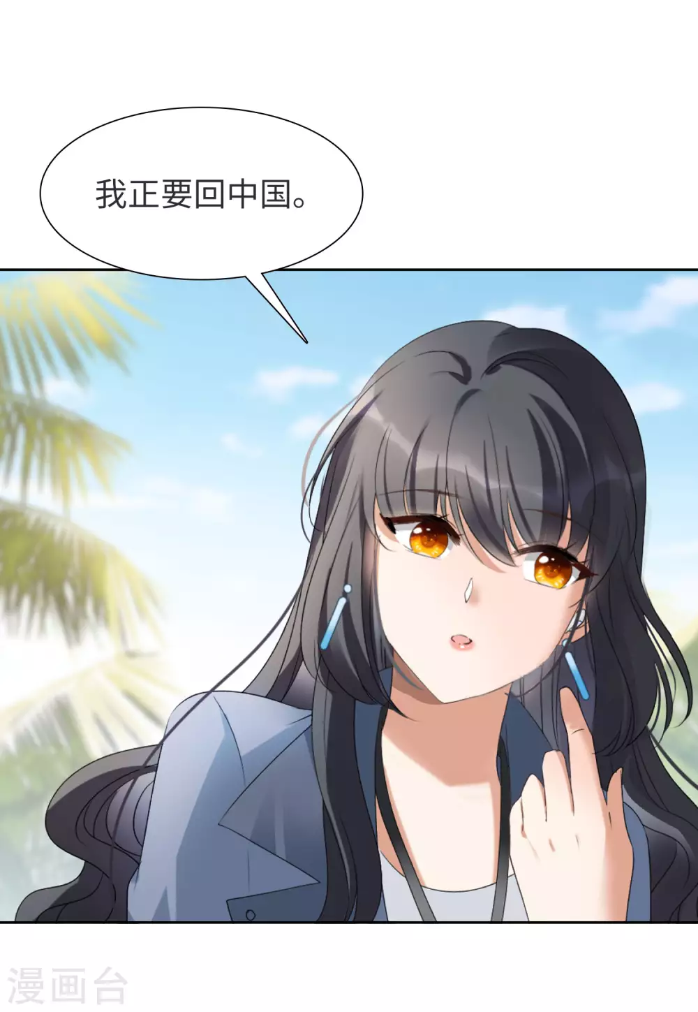 第38话 执行任务1 第9页