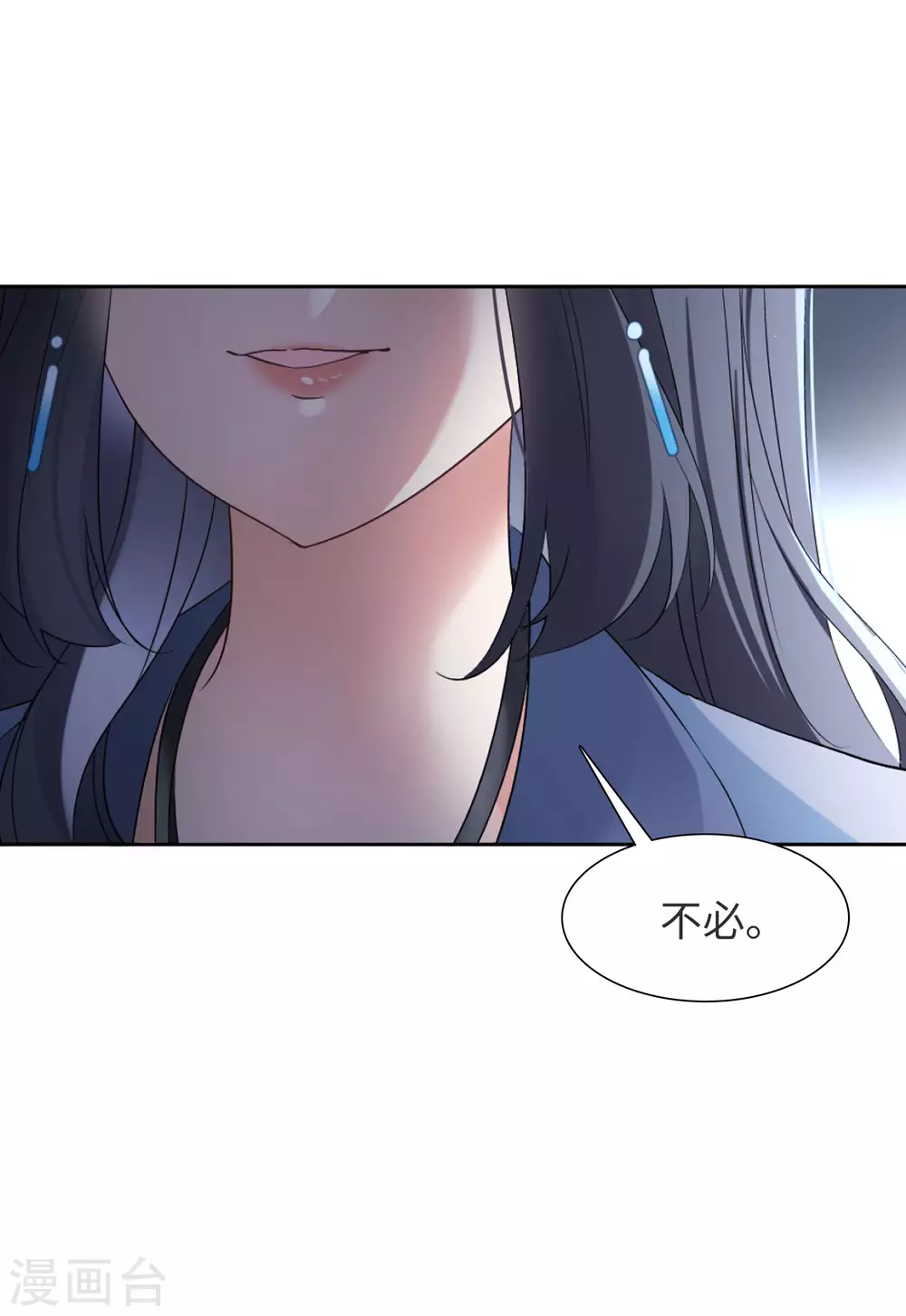 第38话 执行任务1 第12页