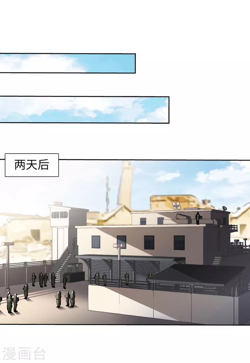 第38话 执行任务1 第15页