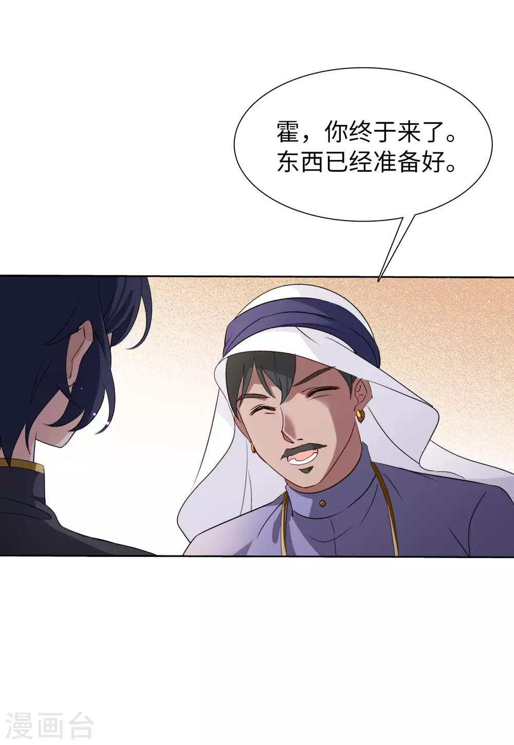 第38话 执行任务1 第20页