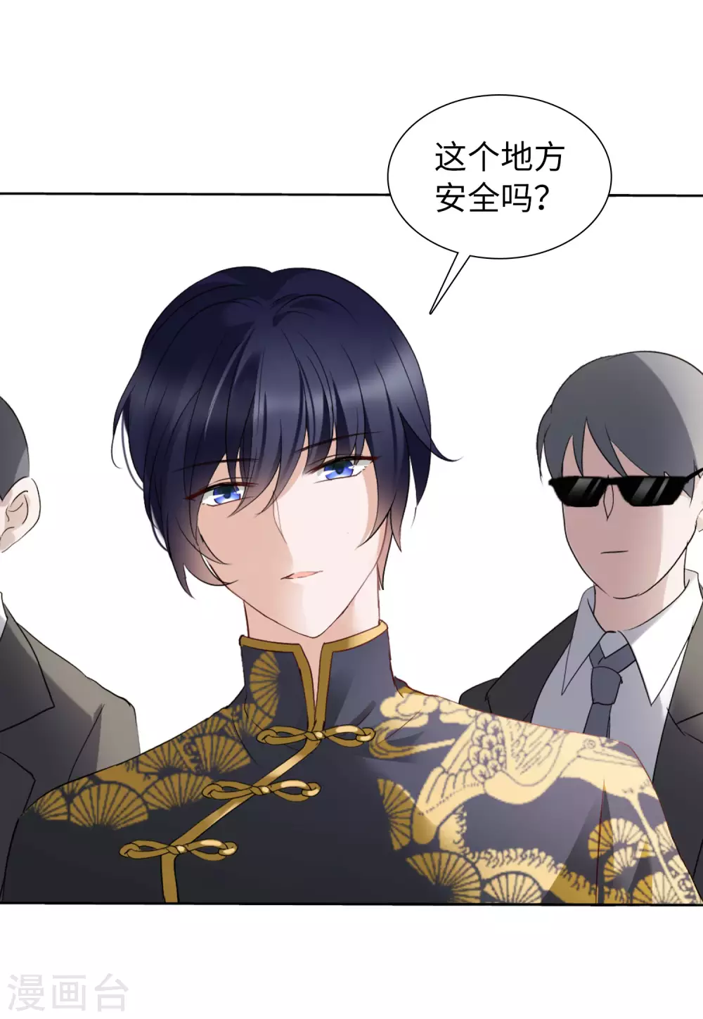 第38话 执行任务1 第21页