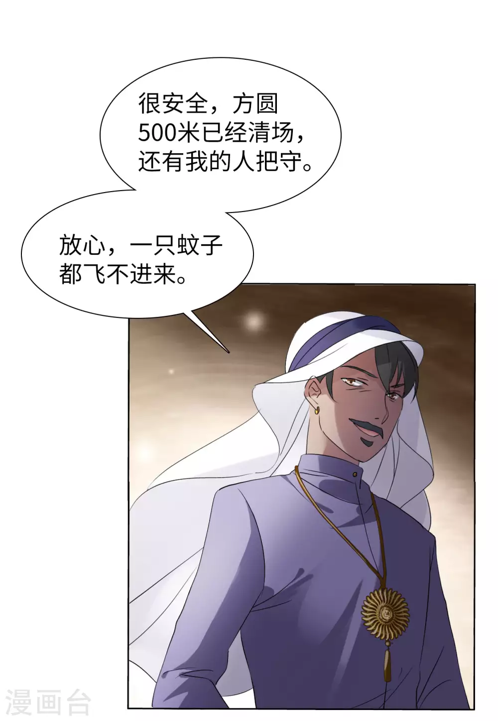第38话 执行任务1 第22页