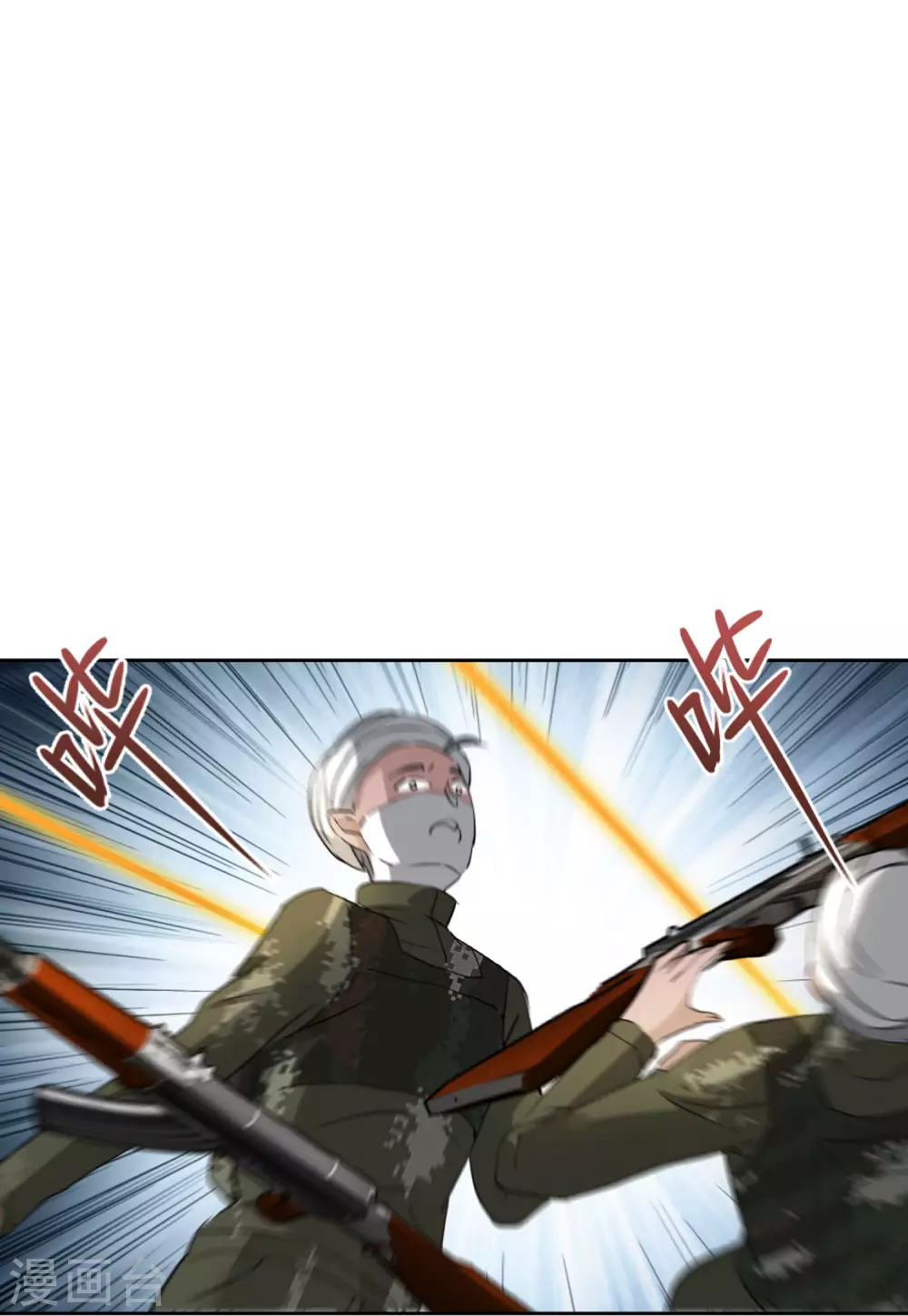第38话 执行任务1 第28页