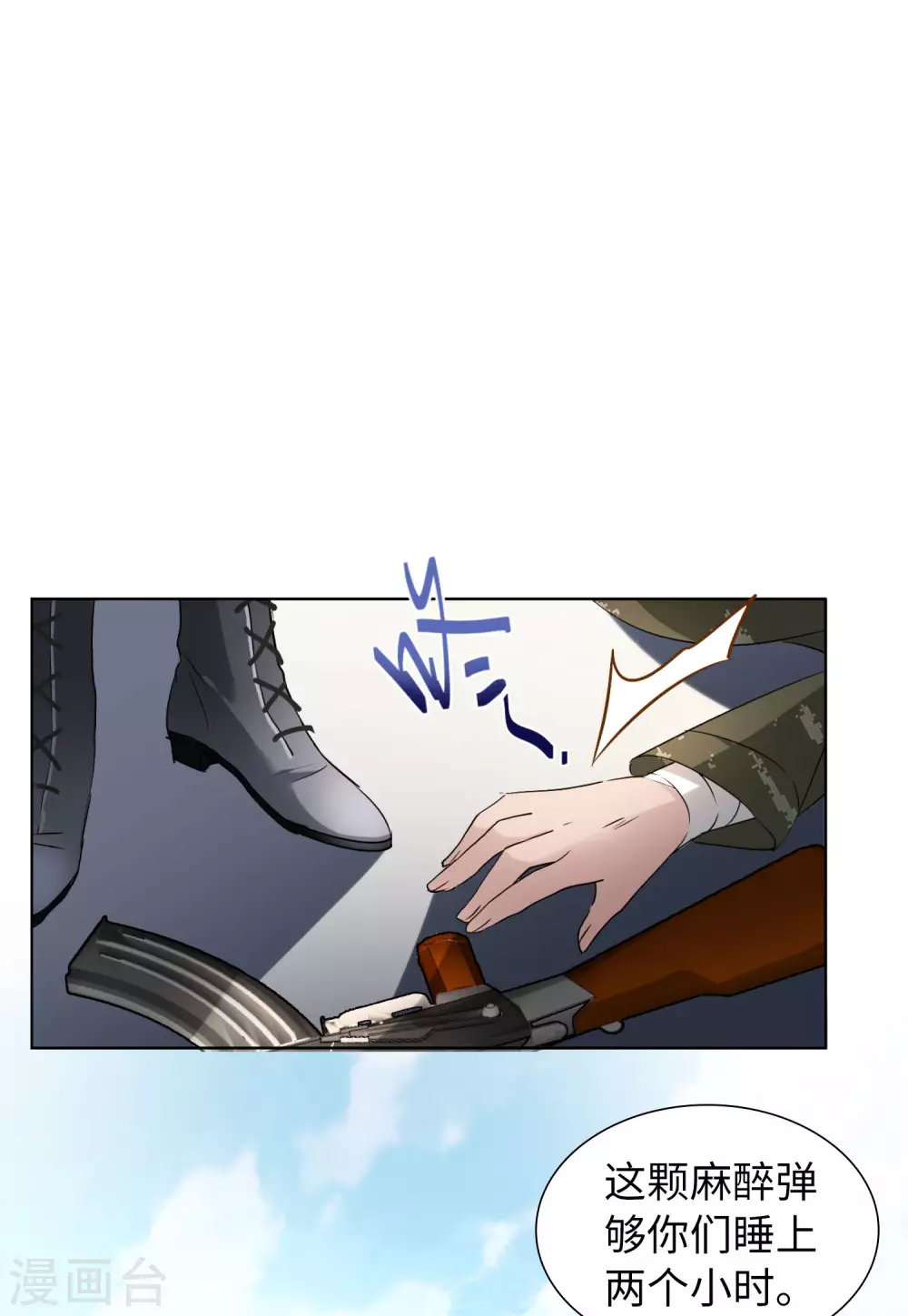第38话 执行任务1 第29页