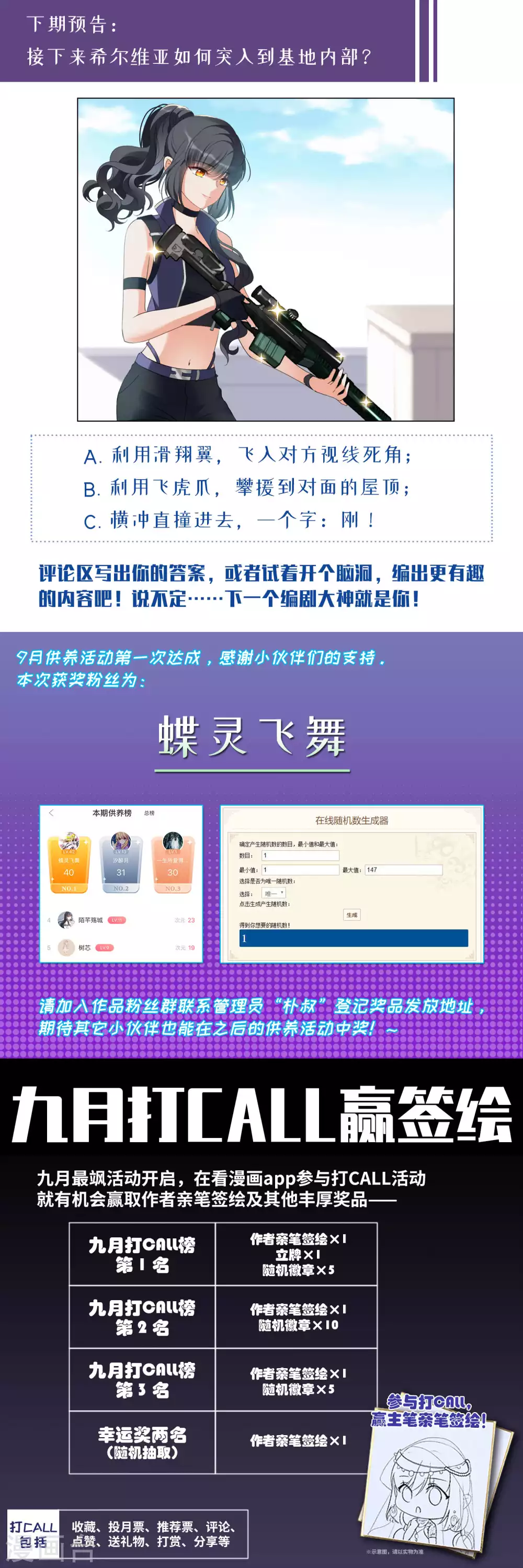 第38话 执行任务1 第31页