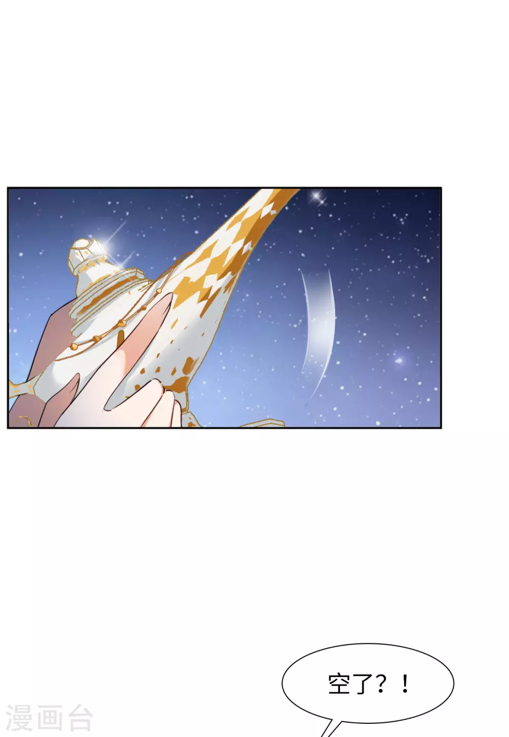 第37话 香水广告3 第3页