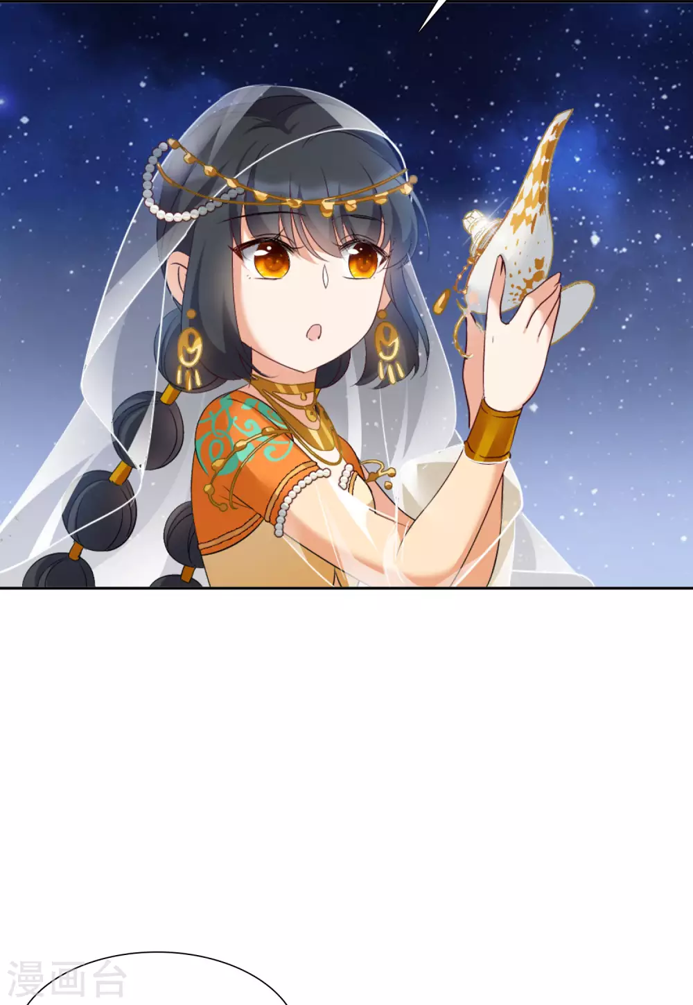 第37话 香水广告3 第4页