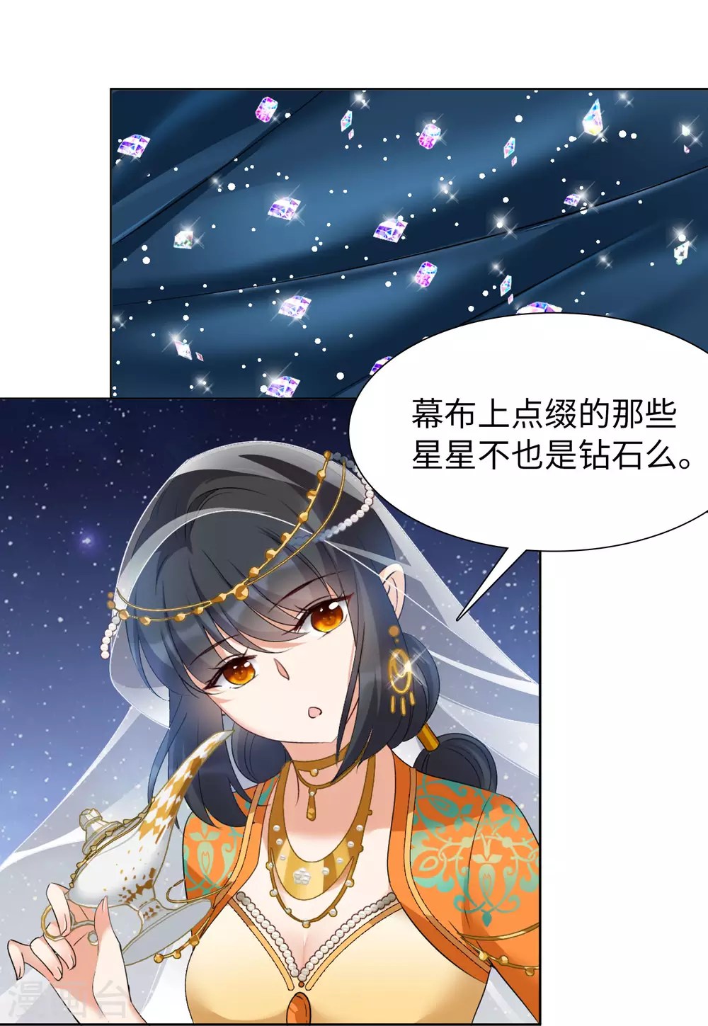 第37话 香水广告3 第6页