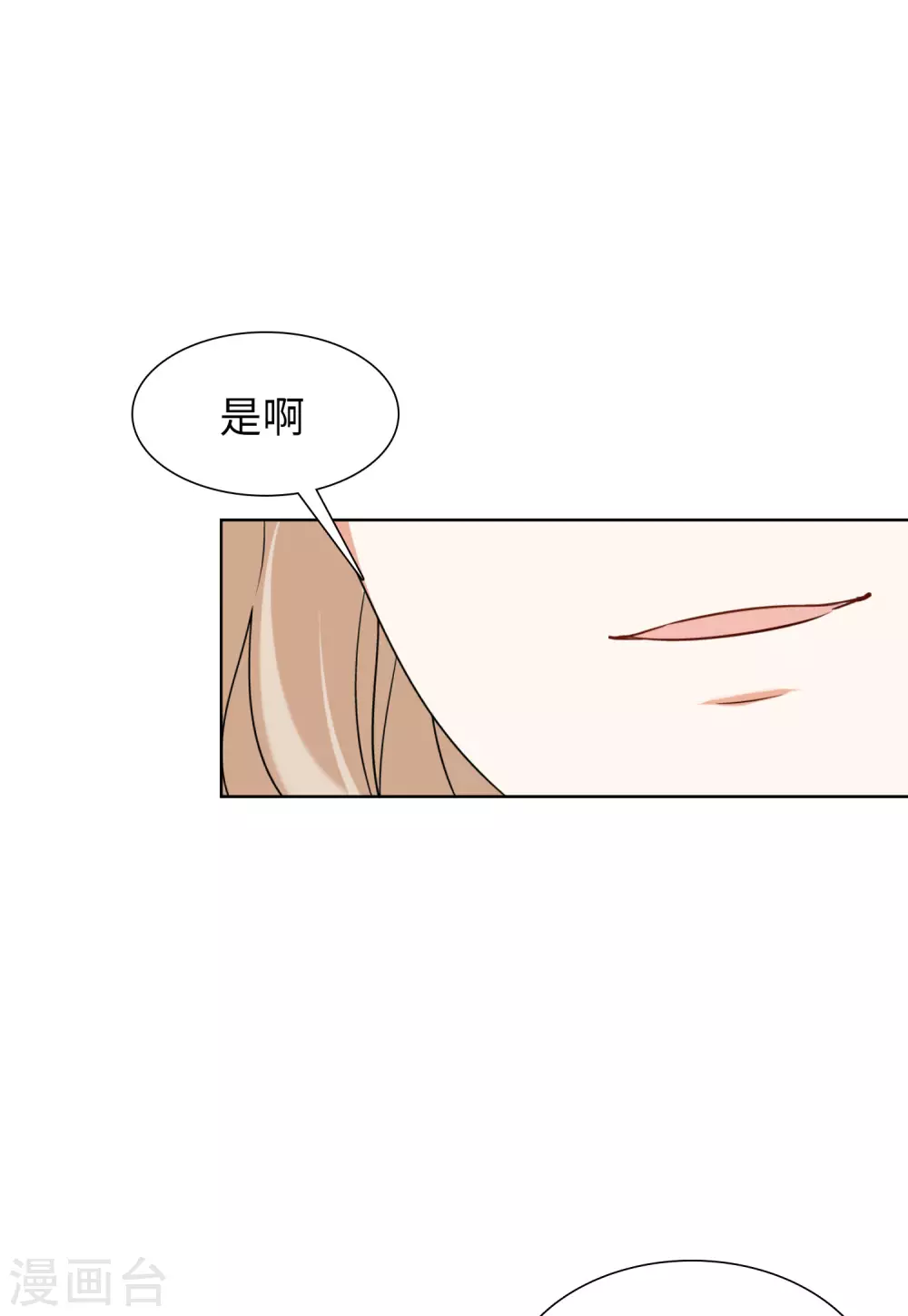 第37话 香水广告3 第7页